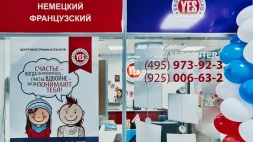 Центр иностранных языков Yes на Октябрьском проспекте изображение 18