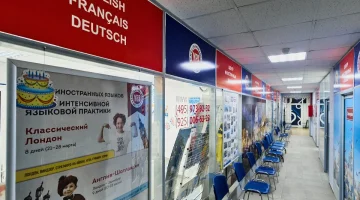 Центр иностранных языков Yes на Октябрьском проспекте изображение 14