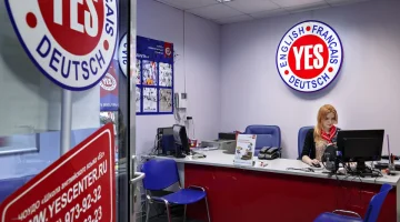 Центр иностранных языков Yes на Октябрьском проспекте изображение 15